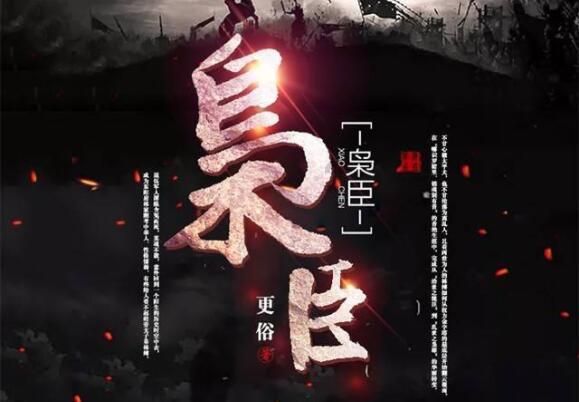 神奇小子龙之陷阱